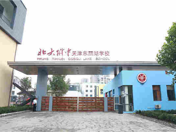 东丽湖学校